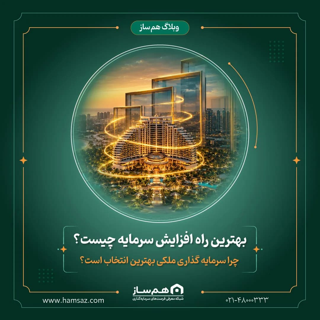 بهترین-راه-افزایش-سرمایه-چیست؟