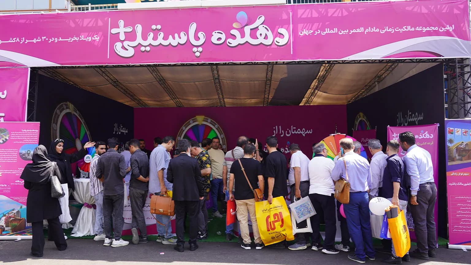 تصویر 1 ار نمایشگاه دهکده پاستیلی پلاس