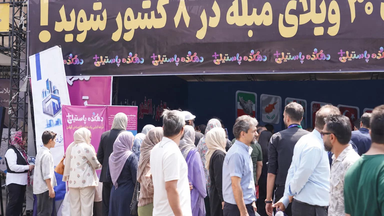 روایت 5 حضور دهکده پاستیلی پلاس